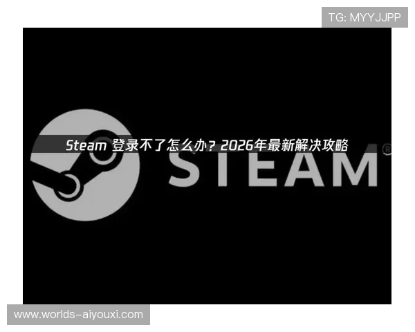 新爱在线登录常见故障排查技巧快速解决登录过程中遇到的各种问题