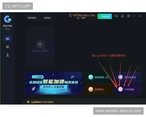 爱游戏备用平台全天候技术保障，确保平台稳定运行，玩家无忧畅玩每一刻