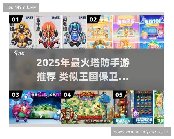 爱游戏官网助力游戏爱好者探索丰富多彩的游戏世界与精彩活动体验