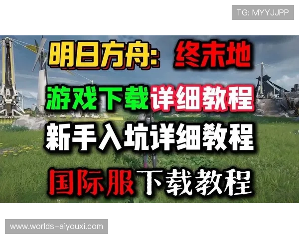 如何在爱游戏官网平台下载游戏，详细步骤与注意事项全解析