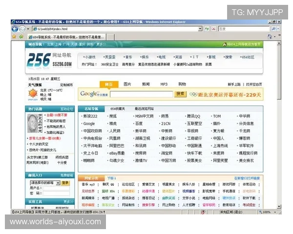 爱游戏(AIYOUXI)官网地址官方入口导航，帮助用户快速找到官方登录页面及相关服务入口