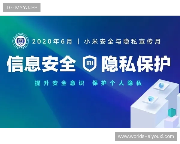 爱游戏AIYOUXI线上登陆安全技巧，保障账号信息安全与个人隐私保护
