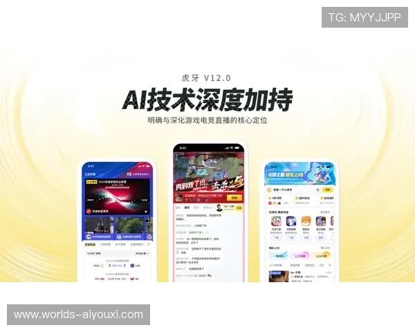 爱游戏体育直播平台：最新赛事资讯与直播同步推送服务