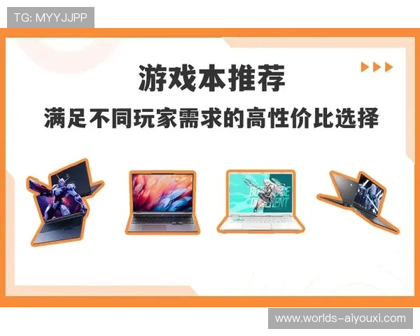 爱游戏游戏提供丰富多样的游戏资源满足不同玩家的个性化需求 爱游戏游戏提供丰富多样的游戏资源满足不同玩家的个性化需求