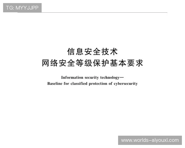 爱游戏集团官网安全保障措施，保障玩家账号信息安全与隐私保护