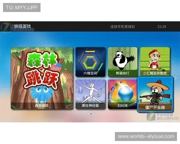 爱游戏大厅下载最新版本,安全稳定的游戏下载平台推荐